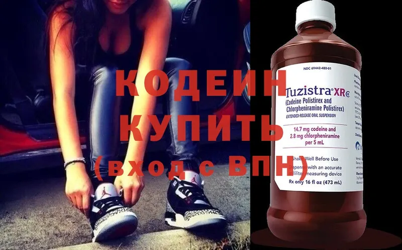 Кодеиновый сироп Lean Purple Drank  Валдай 