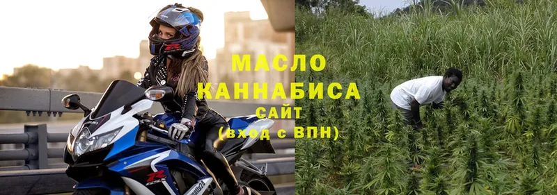 Дистиллят ТГК THC oil Валдай